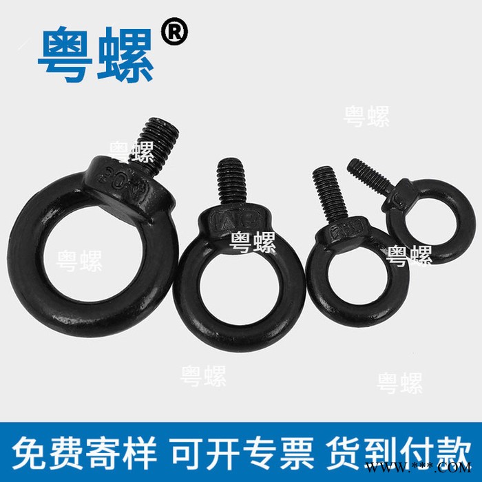 粤螺供应黑色304不锈钢螺丝 佛山吊环螺丝厂商 电泳黑环形起重吊环螺钉图4