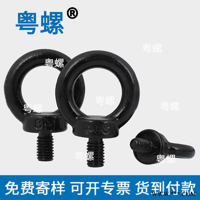 粤螺供应黑色304不锈钢螺丝 佛山吊环螺丝厂商 电泳黑环形起重吊环螺钉图2