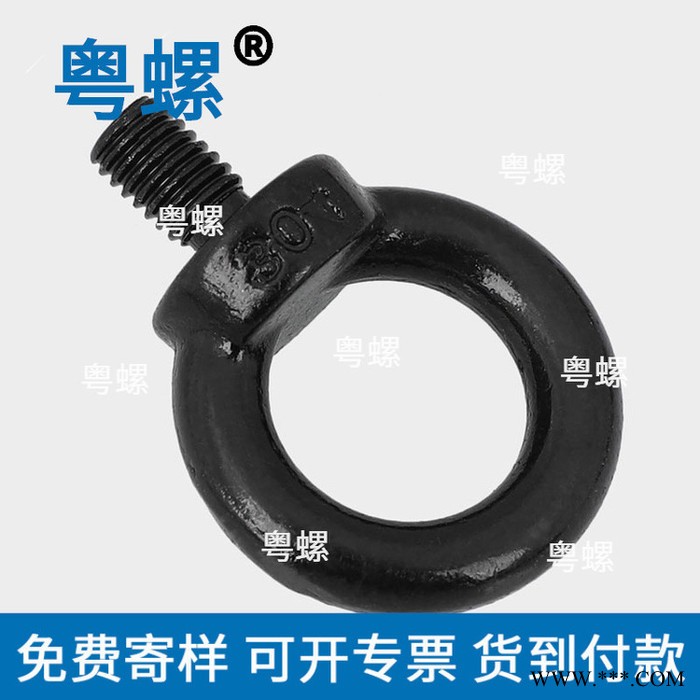粤螺供应黑色304不锈钢螺丝 佛山吊环螺丝厂商 电泳黑环形起重吊环螺钉图5