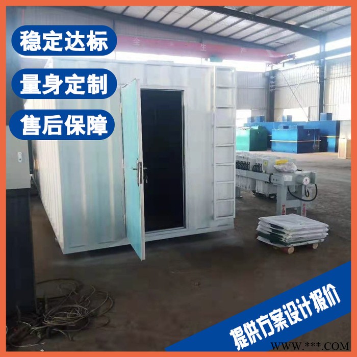 舟山农化污水处理设备 电泳废水处理设备源头厂家图2