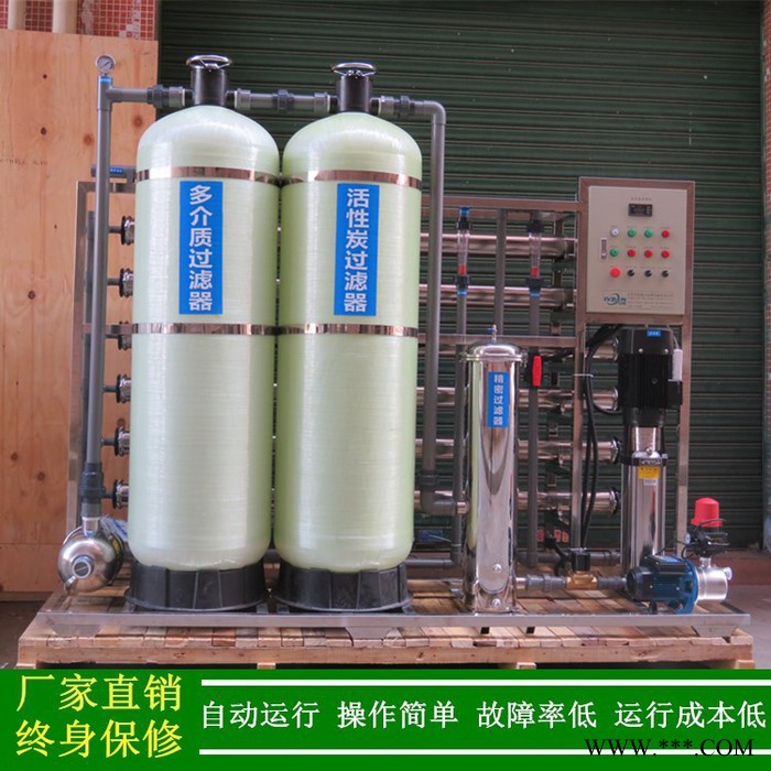 纯水设备_电泳漆喷涂用纯水设备生产厂家_赣州工业纯水设备图4