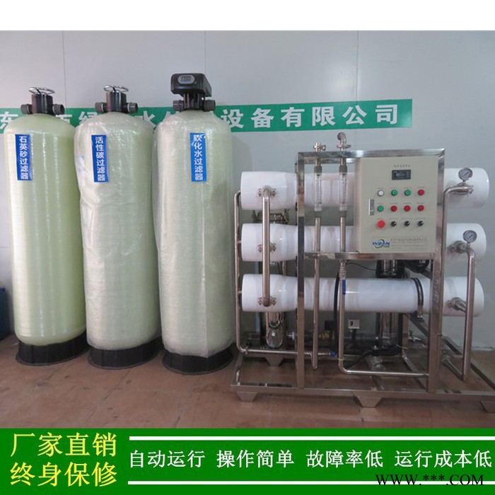 纯水设备_电泳漆喷涂用纯水设备生产厂家_赣州工业纯水设备图2