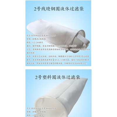 吸油滤袋生产厂-本厂生产电泳漆尼龙滤袋-济南菲斯达滤袋本厂生产 2号过滤袋