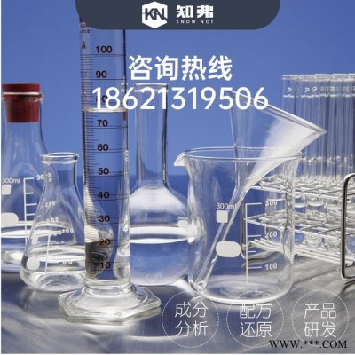 电镀助剂配方解密 防摩擦助剂性能检测 知弗电镀助剂成分分析