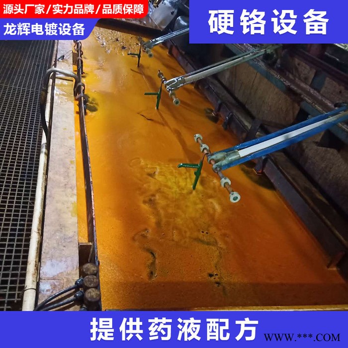 龙辉 硬铬设备小型镀铬电镀自动线设备厂硬铬电镀镀铬机硬铬电镀设备图5
