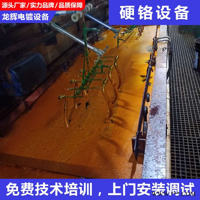 龙辉 硬铬设备小型镀铬电镀自动线设备厂硬铬电镀镀铬机硬铬电镀设备图4