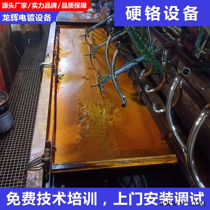 龙辉 硬铬设备小型镀铬电镀自动线设备厂硬铬电镀镀铬机硬铬电镀设备图3
