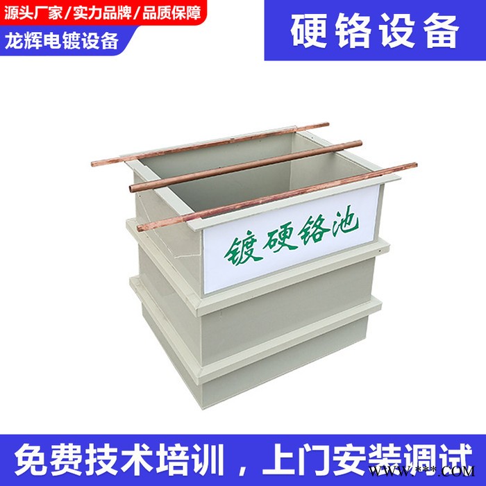 龙辉 硬铬设备小型镀铬电镀自动线设备厂硬铬电镀镀铬机硬铬电镀设备图2