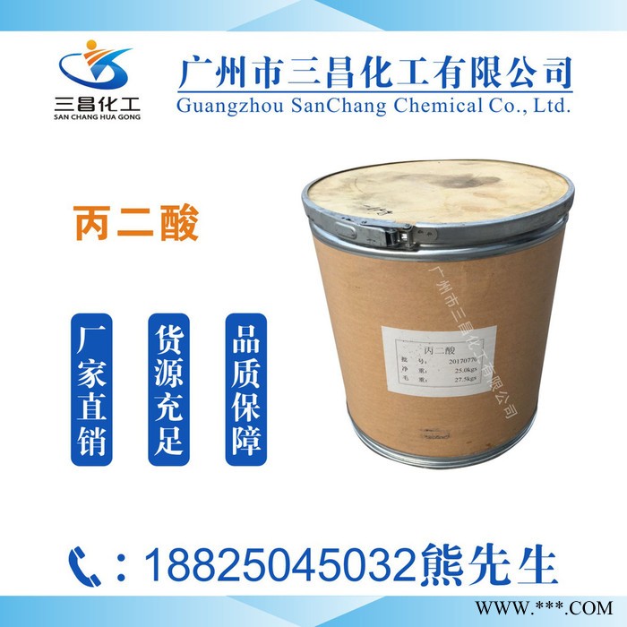 电镀丙二酸 电镀抛光专用图4