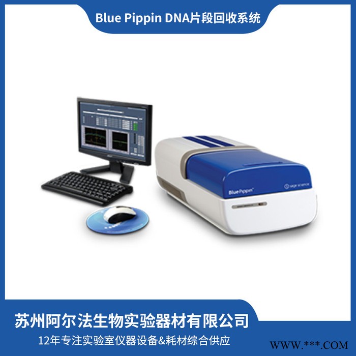全自动核酸电泳Blue PippinDNA片段回收系统Pippin Prep基因测序片段过滤回收设备图5
