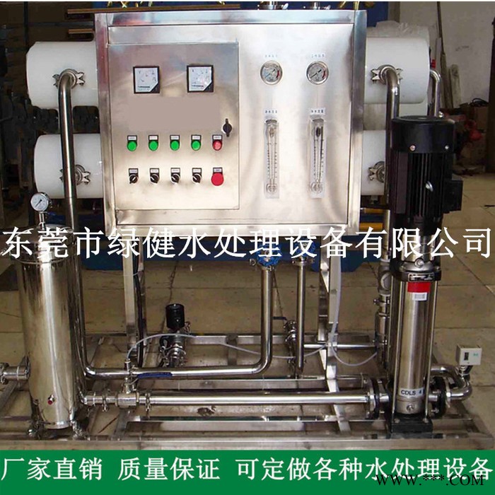 供应电泳纯水设备 湖北黄石反渗透纯水机 2吨/小时纳滤RO纯水设备图3