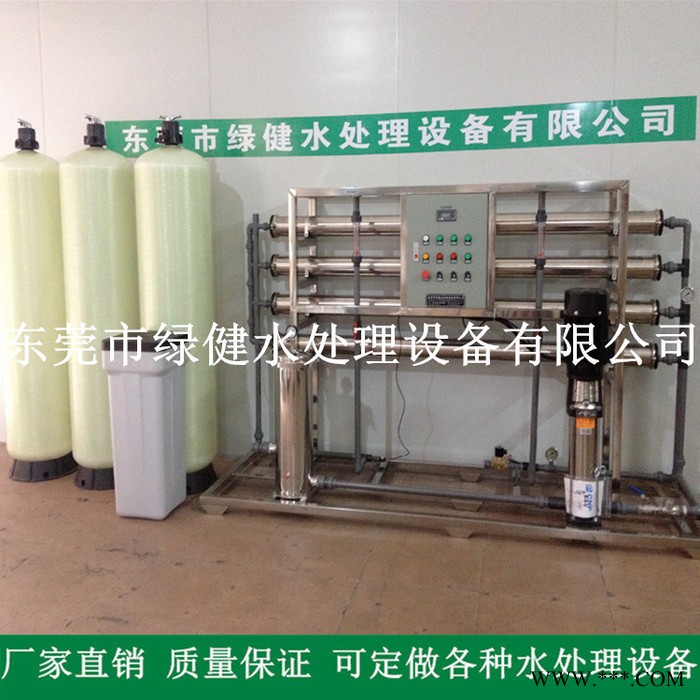供应电泳纯水设备 湖北黄石反渗透纯水机 2吨/小时纳滤RO纯水设备图2