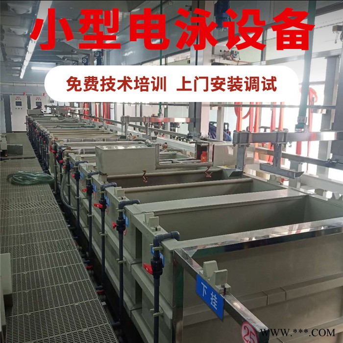 【龙辉】专业供应小型电泳设备生产线 小型电镀机 微型电镀设备厂家图4