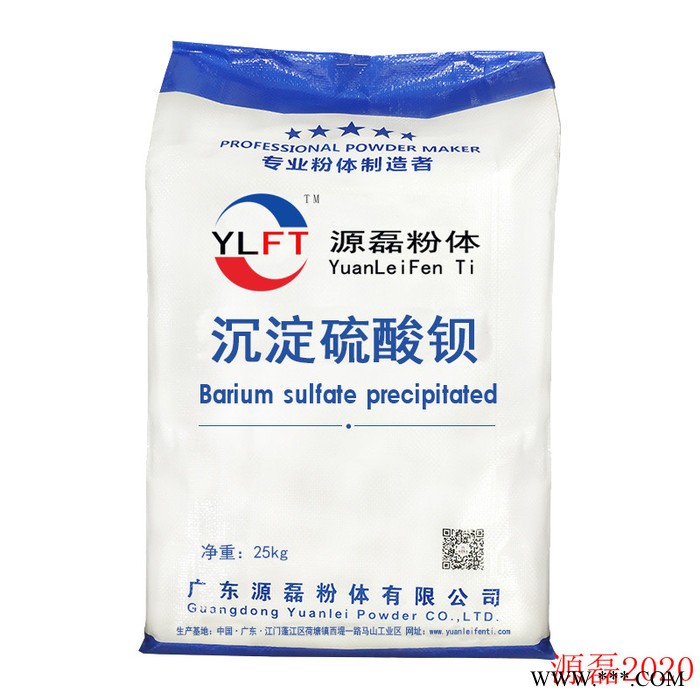 改性超细沉淀硫酸钡（填充母料）代替钛白粉 电泳漆硫酸钡图4