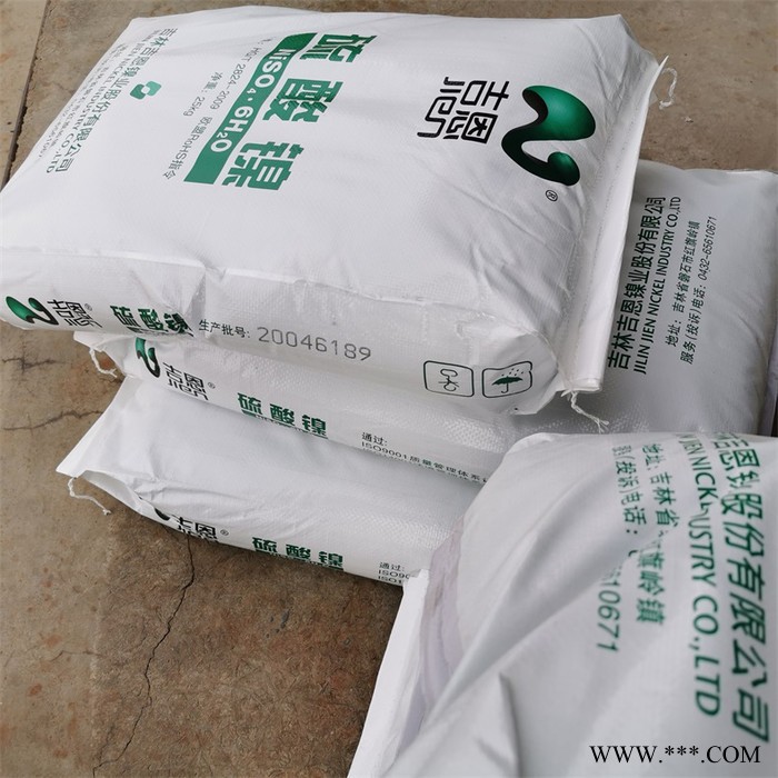 安盈 硫酸镍 电镀级硫酸镍 分析纯电镀级硫酸镍 量大价优 全国发货图2