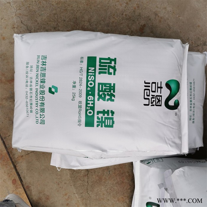 安盈 硫酸镍 电镀级硫酸镍 分析纯电镀级硫酸镍 量大价优 全国发货图3