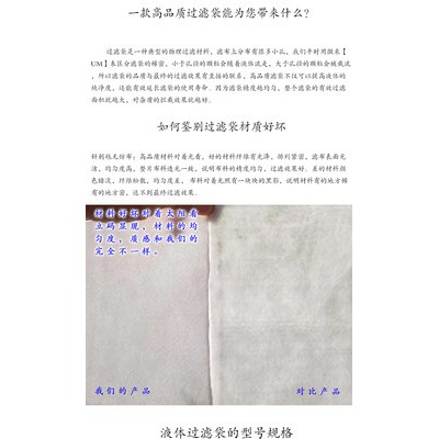 山东甩干袋工厂批发龙口电泳漆甩干袋-菲斯达标准甩干袋 添加剂过滤筒