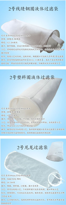 山东甩干袋工厂批发龙口电泳漆甩干袋-菲斯达标准甩干袋 添加剂过滤筒图4