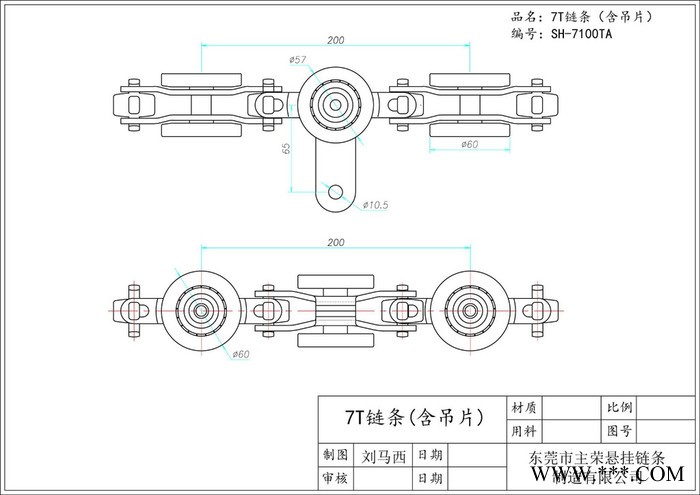 电泳链条 SH-7100-TA   **供应图1