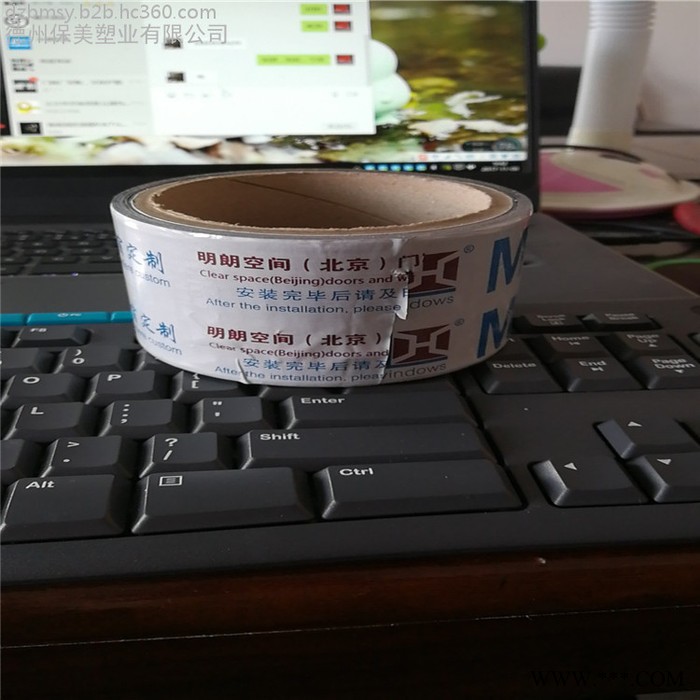 供应彩色铝塑板保护膜、电泳彩板保护膜,易撕易贴，无残胶,来电定做 规格齐全 ,粘度稳定图7