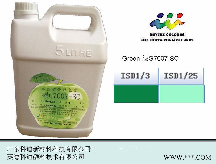 科迪色浆绿G7007-SC 电泳色浆 水性超细色浆 油墨色浆图2