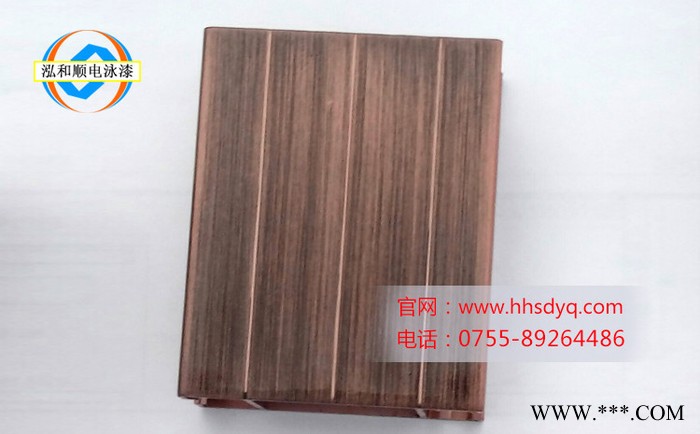 彩色电泳漆-广东彩色电泳漆-泓和顺彩色电泳漆生产**图2