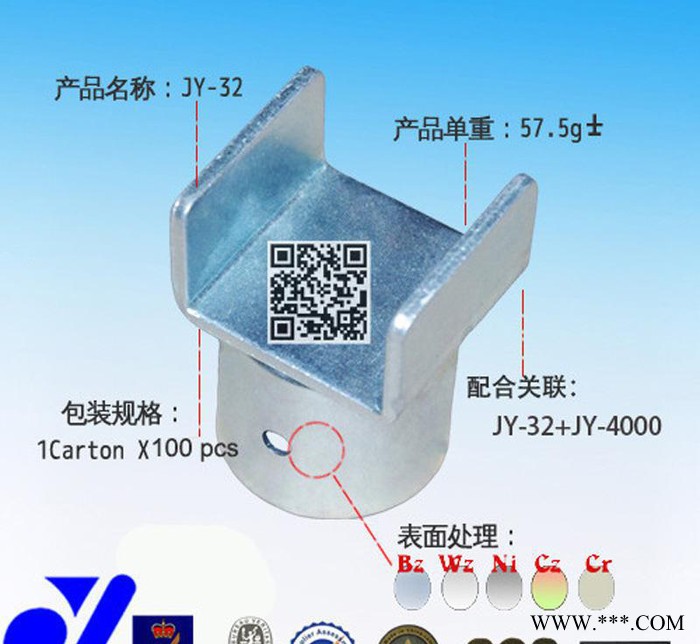 JY-22|防护电泳接头|五金电泳接头|承载货架电泳接头|厚