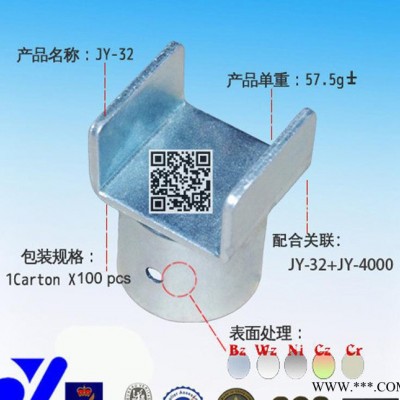 JY-22|防护电泳接头|五金电泳接头|承载货架电泳接头|厚