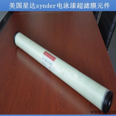 美国synder阴极电泳超滤膜A62-F7940HA电泳超滤