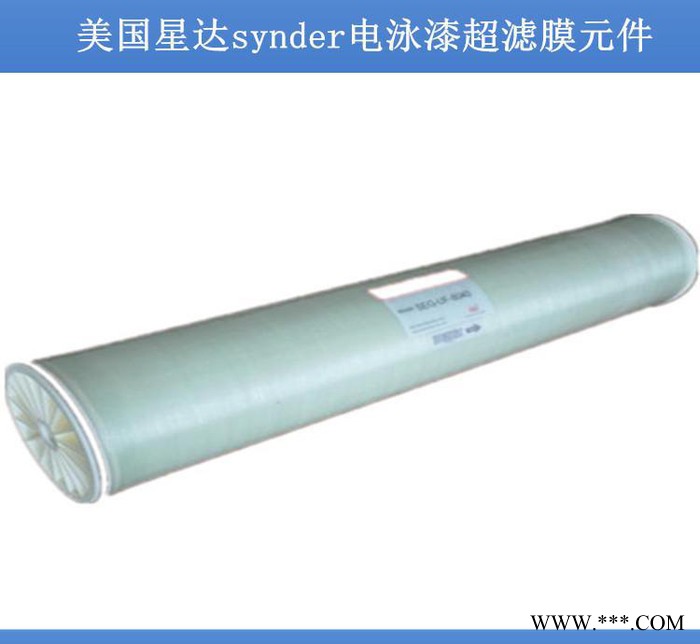 美国synder阴极电泳超滤膜A62-F7940HA电泳超滤图3