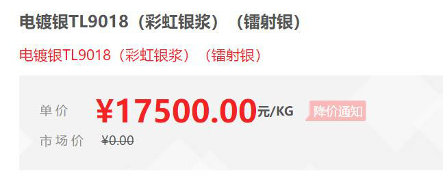 【万水化工商城】电镀银专用铝银浆TL9018 银浆电镀银铝银浆 非浮型银浆 马蹄莲图7