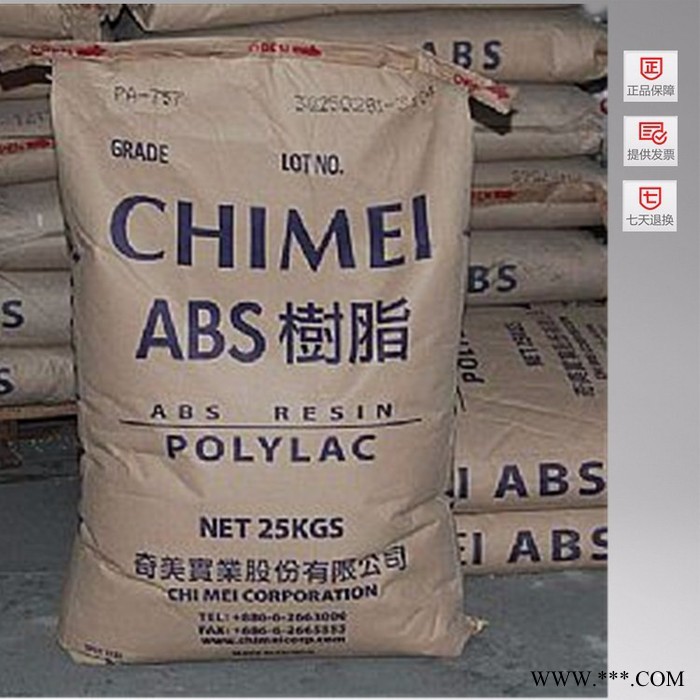 ABS 台湾奇美 PA-727 电镀级塑胶原料批发销售图4