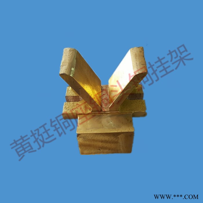 黄挺电镀设备配件厂龙门滚镀线导电v座（行业 ）图3