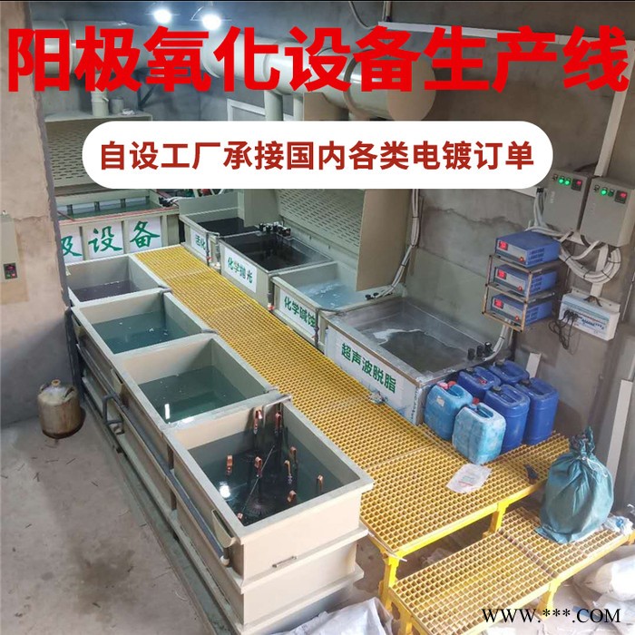 龙辉 广东阳极氧化设备 铝氧化设备生产 电镀全自动电镀生产线图2