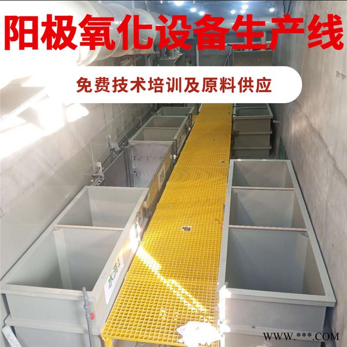 龙辉 广东阳极氧化设备 铝氧化设备生产 电镀全自动电镀生产线图3