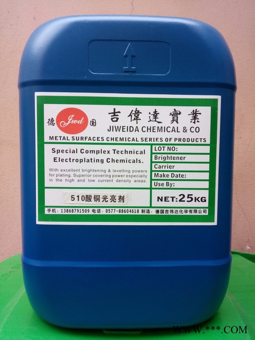 吉伟达JWD酸铜光亮剂  电镀添加剂图1