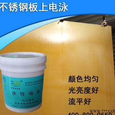 【电泳漆商】 大工件不锈钢板上电泳 门板电泳漆 VSK-20