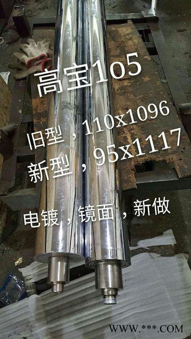 深圳电镀辊，镀铬辊加工，镀铬镜面辊