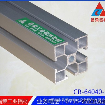 CR 4040机架型材支架电泳铝材 国标铝材