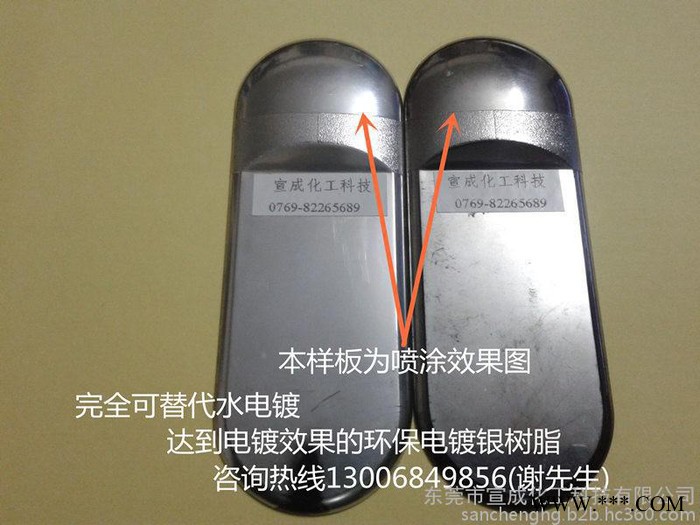 耐高温电镀银树脂  耐高温烤漆电镀银树脂2810-A （高温烘烤不变黄，对银粉排列好，金属感细腻强烈，可替代传统水电镀）