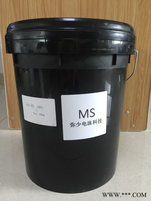 弥少专用锁具电泳漆高耐盐雾涂料图2