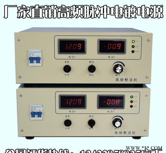 电镀电源 电解抛光整流机 氧化电镀电源 电泳电源图3