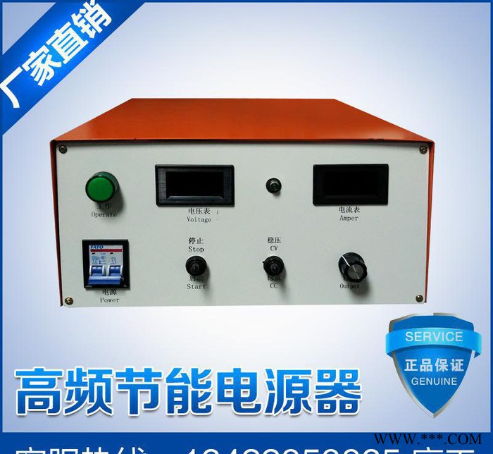 电镀电源 电解抛光整流机 氧化电镀电源 电泳电源图2