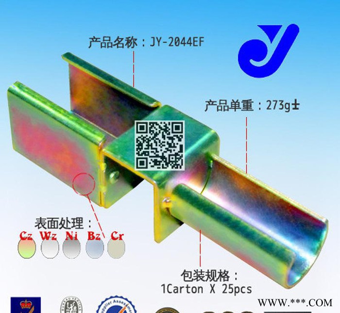 JY-2044EF|电泳紧固接头|承载紧固接头|防滑紧固接头图1