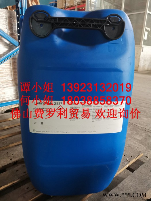 Raschig 德国拉西格Ralu  Plate 2887 电镀光亮剂图3