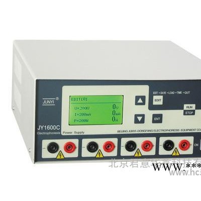供应君意JY1600C电泳仪