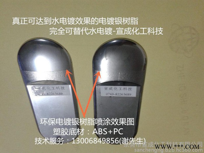 金属感细腻 烤漆电镀银树脂2810-C图2