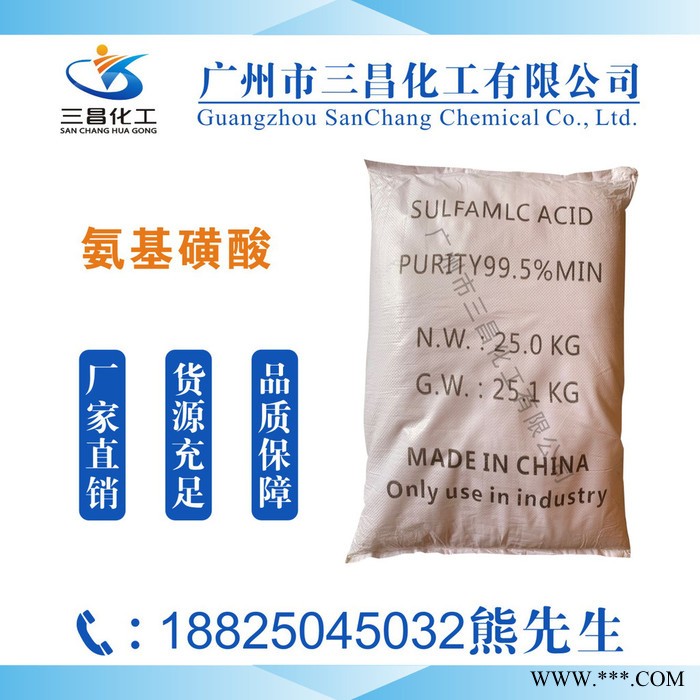 电镀级硫氰酸钾图2