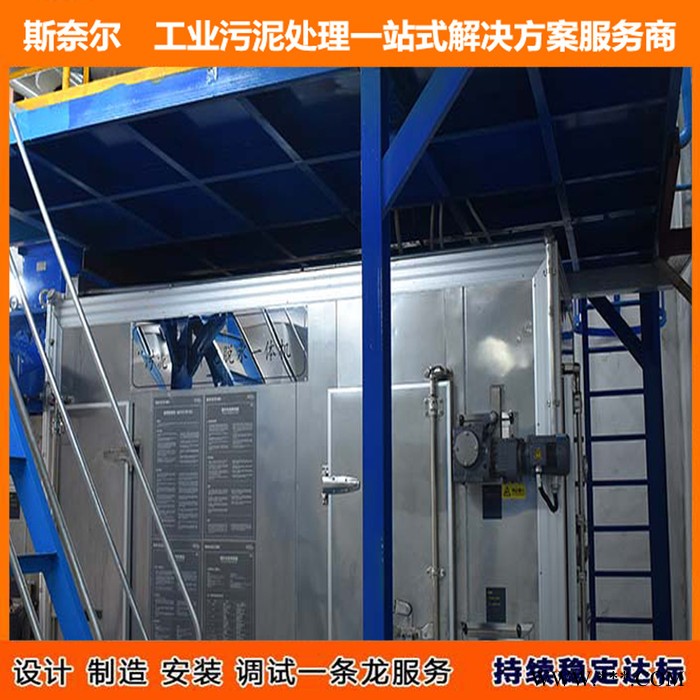 低温污泥干化机 电镀污泥处理  市政污泥干化图2