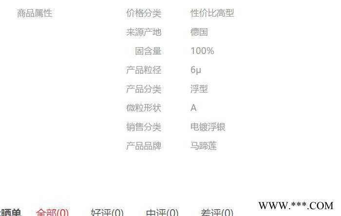 【万水化工商城】电镀银专用铝银浆TL9015 银浆电镀银铝银浆 非浮型银浆 马蹄莲图3